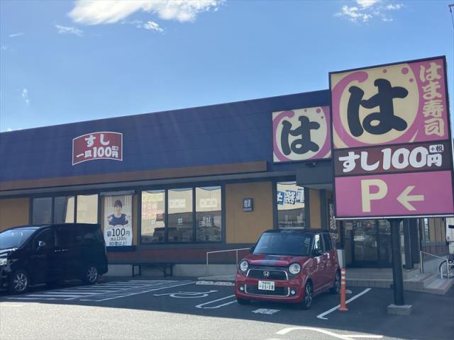 飲食店　はま寿司座間ひばりが丘店（飲食店）まで557m