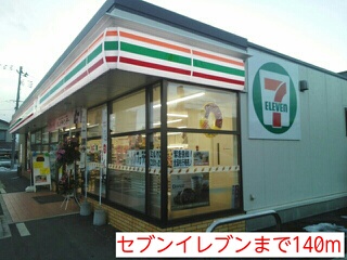 コンビニ　セブンイレブン（コンビニ）まで140m