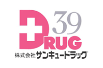 ドラックストア　サンドラッグ いとうづ店（ドラッグストア）まで233m