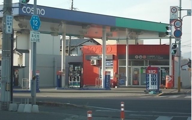 その他　コスモ石油さん（その他）まで750m