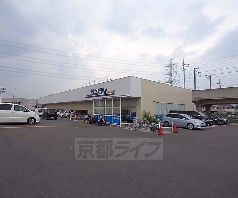 スーパー　サンディ 三山木店（スーパー）まで325m