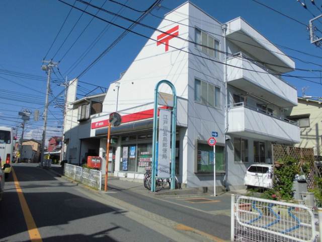その他　江戸川長島郵便局（その他）まで846m