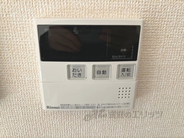 その他設備　給湯器リモコン