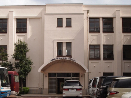 高校・高専　野田高校（高校・高専）まで648m