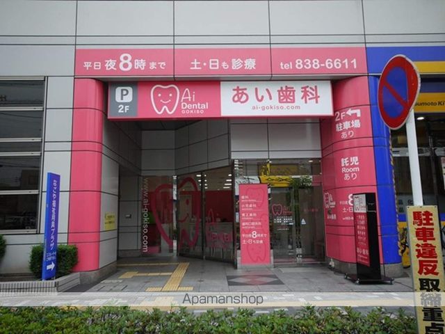 病院　あい歯科ＧＯＫＩＳＯ（病院）まで389m
