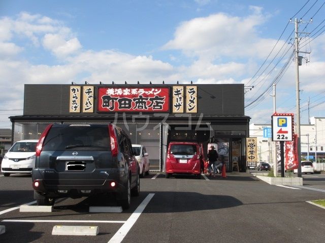 飲食店　町田商店　藤沢湘南台店（飲食店）まで614m