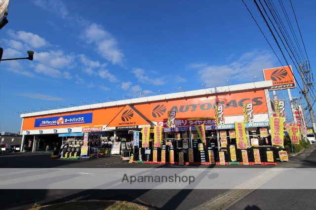 その他　オートバックス（その他）まで190m