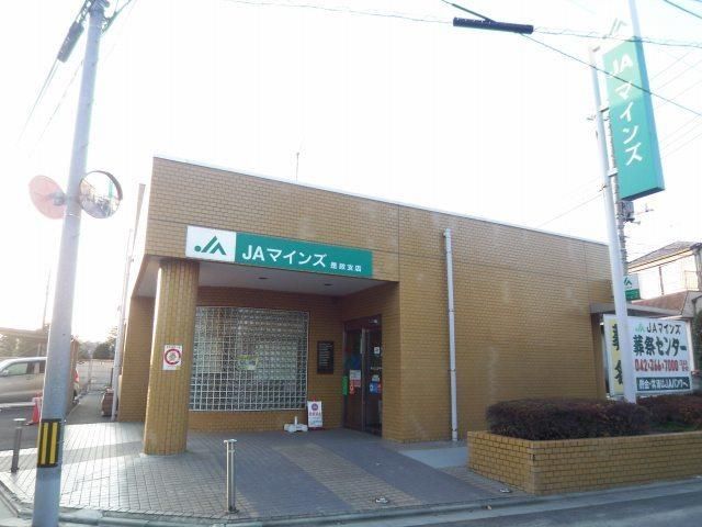 銀行　JAマインズ是政支店（銀行）まで833m