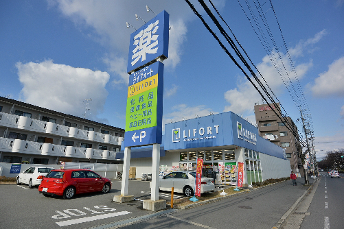 ドラックストア　ライフォートくずは店（ドラッグストア）まで389m