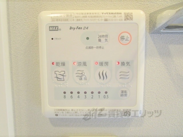 その他設備　浴室乾燥機