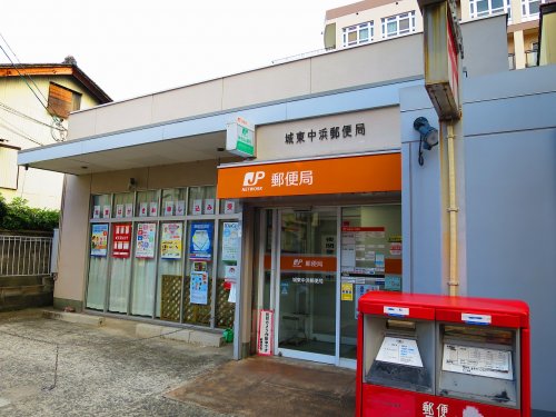 郵便局　城東中浜郵便局（郵便局）まで191m