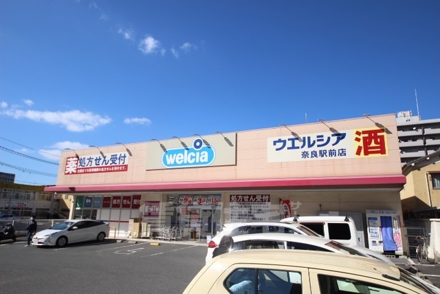 その他　ウエルシア　奈良駅前店（その他）まで797m