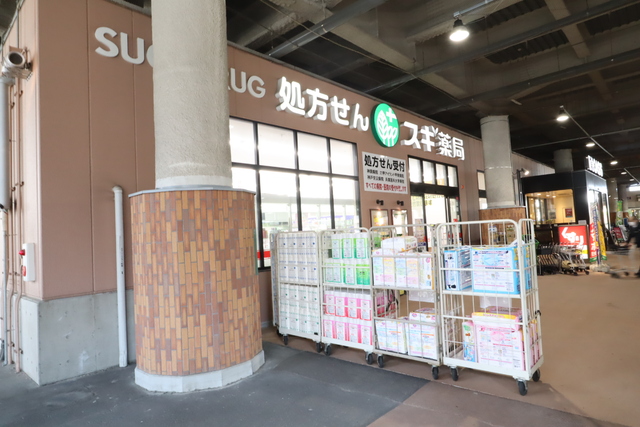 ドラックストア　スギドラッグ　石屋川店（ドラッグストア）まで79m