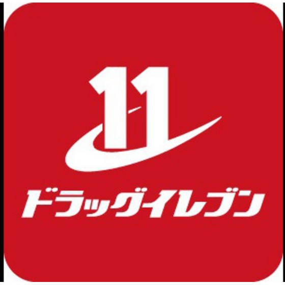 ドラックストア　ドラッグイレブン板付店（ドラッグストア）まで627m