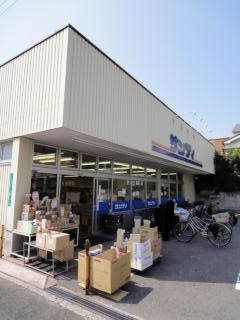 スーパー　サンディ平野南店（スーパー）まで380m