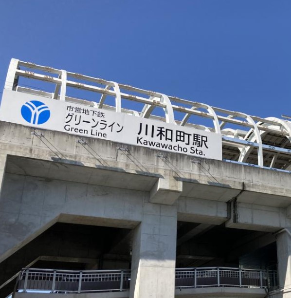 その他　川和町（その他）まで1552m