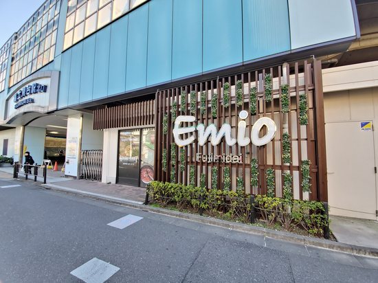 その他　Ｅｍｉｏ（その他）まで334m