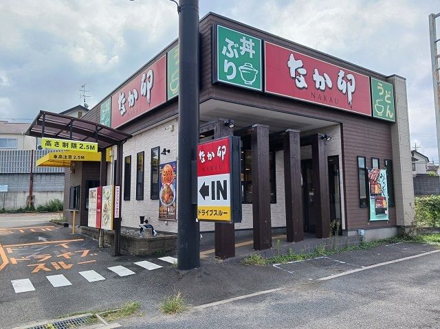 飲食店　なか卯様（飲食店）まで450m