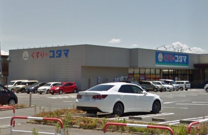 ドラックストア　クスリのコダマ 南紫竹店（ドラッグストア）まで555m