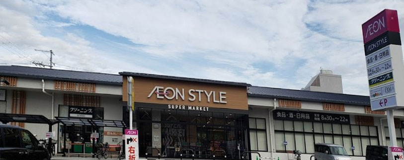 スーパー　イオンスタイル西ノ京小町（スーパー）まで489m