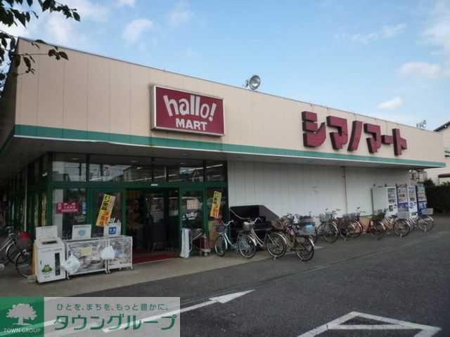 スーパー　ハローマート六実店（スーパー）まで250m