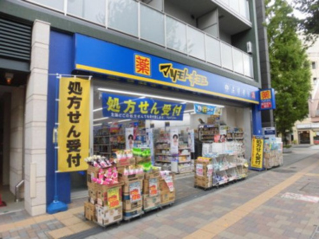 ドラックストア　マツモトキヨシ荻窪店（ドラッグストア）まで360m