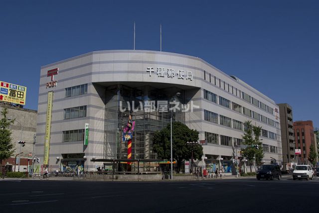 郵便局　千種郵便局（郵便局）まで286m