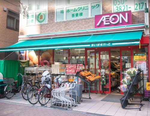 スーパー　まいばすけっと 本所吾妻橋駅前店（スーパー）まで408m