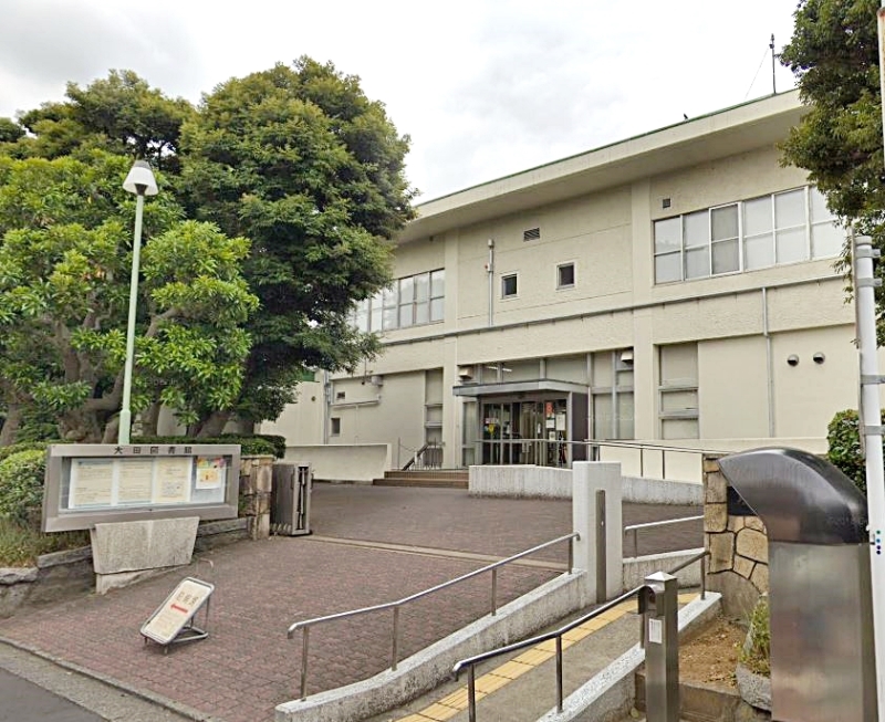 図書館　大田区立大田図書館（図書館）まで1011m