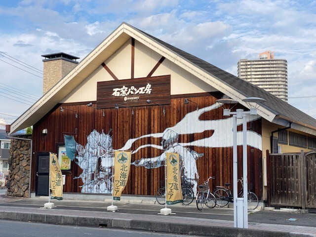 飲食店　石窯パン工房（飲食店）まで600m