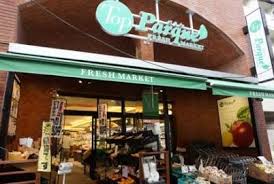 スーパー　トップパルケ 田端銀座店（スーパー）まで492m