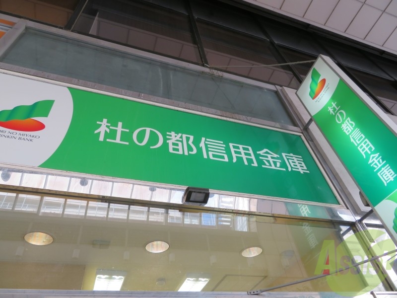 銀行　杜の都信用金庫黒松駅前支店（銀行）まで2848m