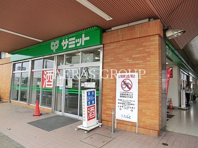 スーパー　サミット戸田駅店（スーパー）まで550m