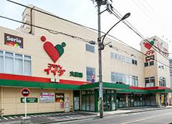 スーパー　コモディイイダ 大泉店（スーパー）まで483m