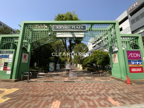 ショッピングセンター　TOPYREC PLAZA(トピレックプラザ)（ショッピングセンター）まで948m