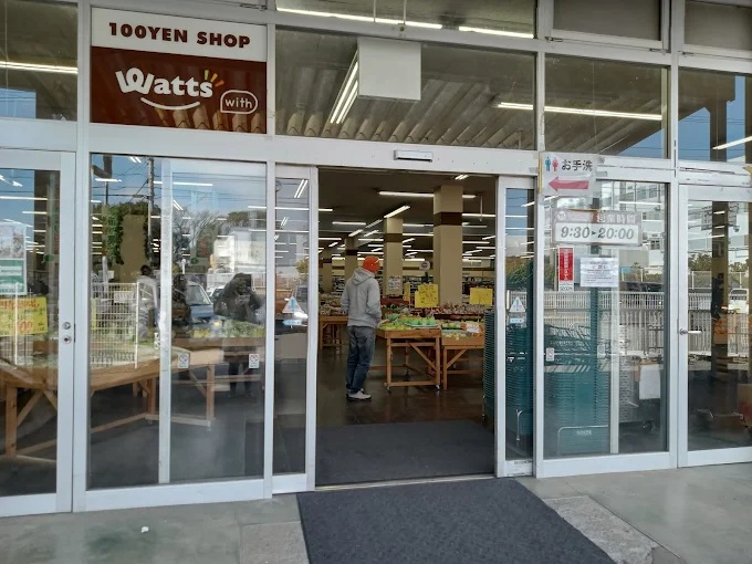 スーパー　WATTS(ワッツ) 伊勢原わくわく広場店（スーパー）まで443m