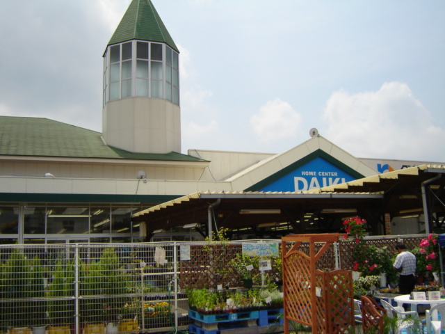 その他　ホームセンター久米店（その他）まで1300m