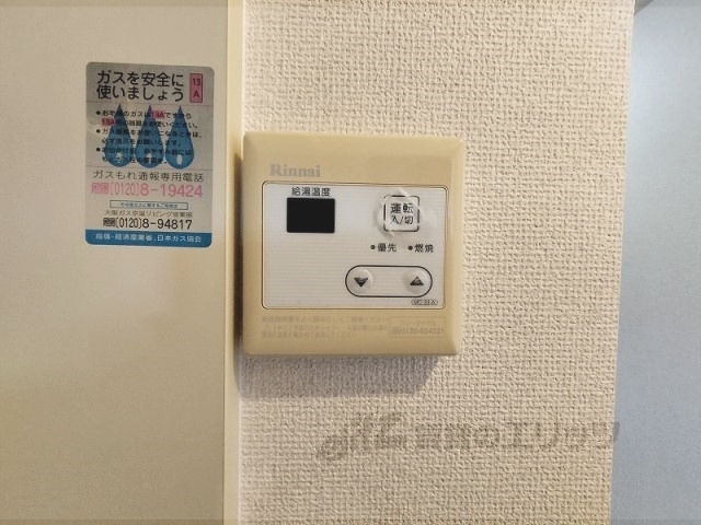 その他設備　給湯器リモコン