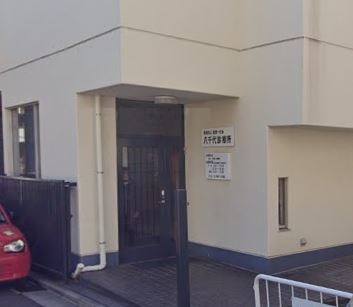 病院　八千代診療所（病院）まで109m