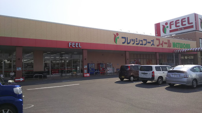 スーパー　フィール（スーパー）まで269m