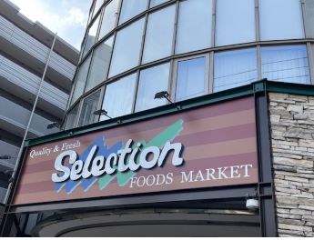スーパー　FOODS　MARKET　Selection西新井店（スーパー）まで316m