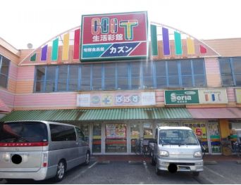 ドラックストア　どらっぐぱぱす関原店（ドラッグストア）まで441m