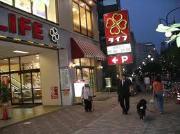 スーパー　ライフ渋谷東店（スーパー）まで550m