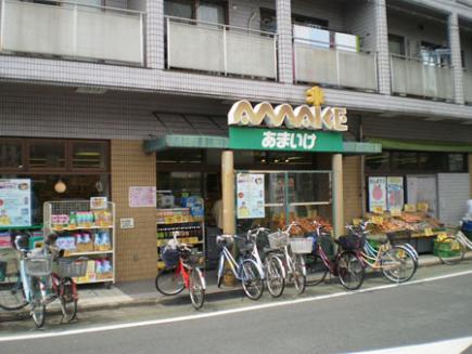スーパー　スーパーあまいけ 上石神井店（スーパー）まで634m