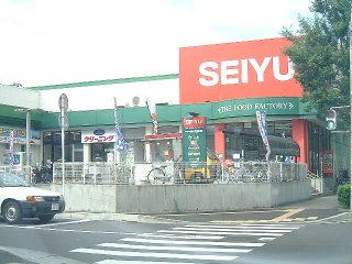 スーパー　西友宮城野原店（スーパー）まで381m