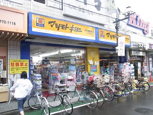 ドラックストア　マツモトキヨシ（ドラッグストア）まで656m