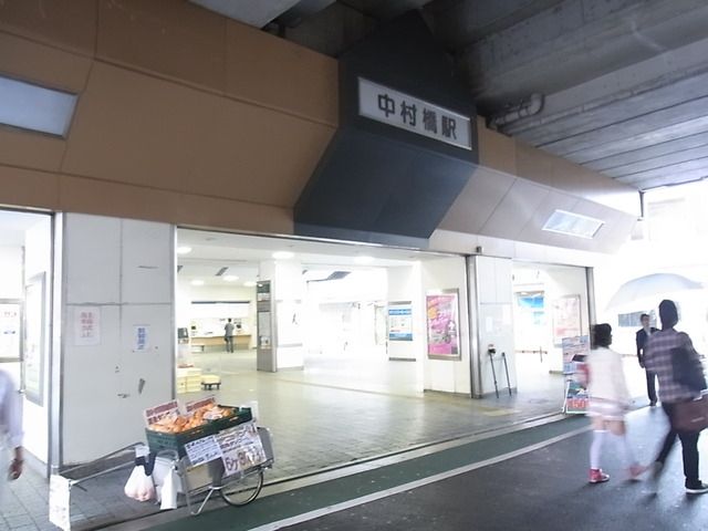 その他　中村橋駅（その他）まで690m