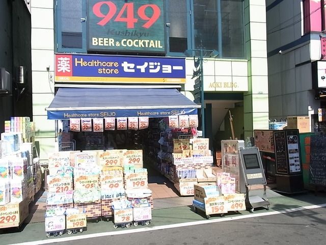 ドラックストア　セイジョー（ドラッグストア）まで691m