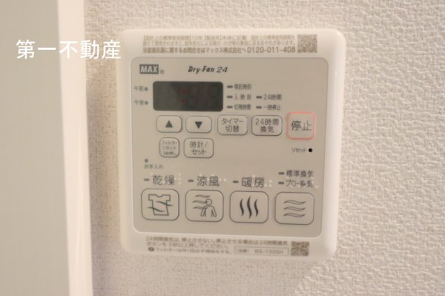その他設備　浴室乾燥機