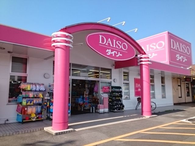 その他　ダイソー松山南久米店様（その他）まで450m